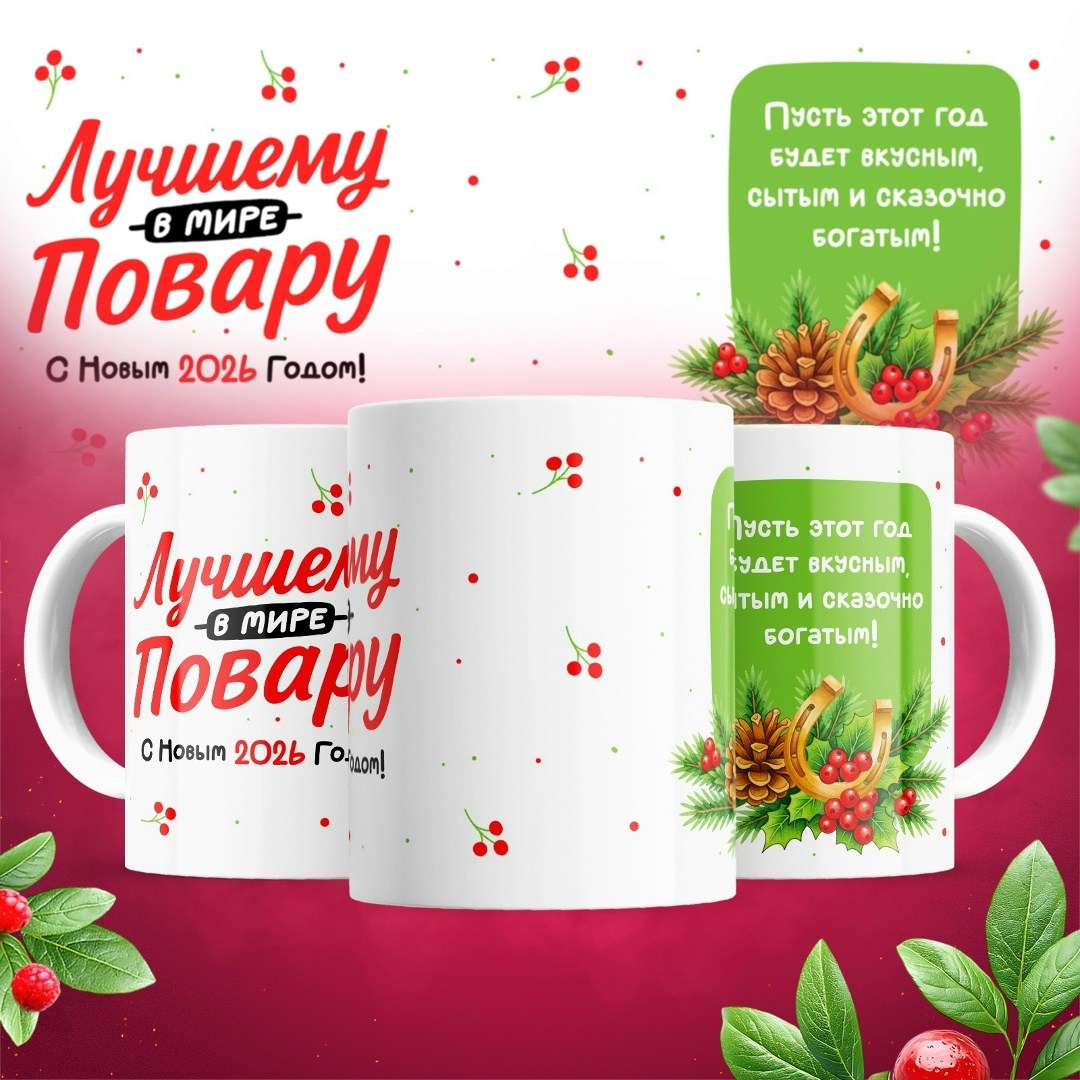 подарок для руководителя,лучшему классному руководителю,кружка " лучшему учителю",кружка подарок,подарок классному руководителю