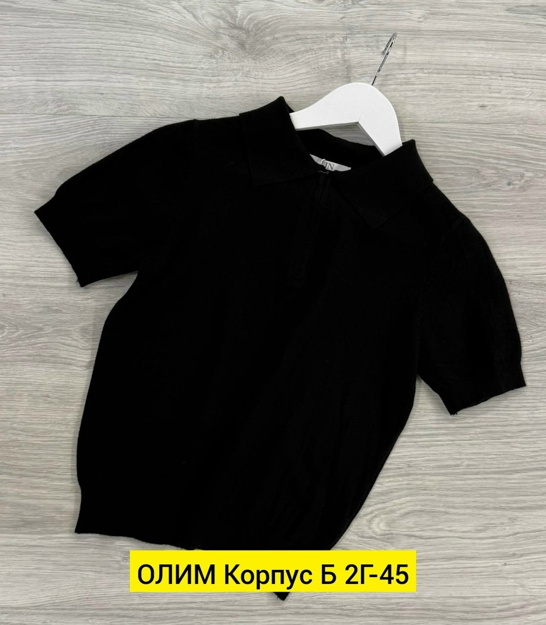 кофта поло,повседневная кофта,кофта женская,кофточка,комплект футболки