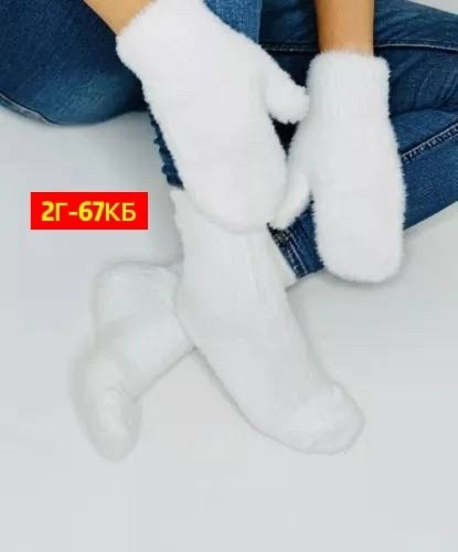 комплект варежки и носки,набор варежки и носки,зимние женские варежки,тёплые носки,носки комплект