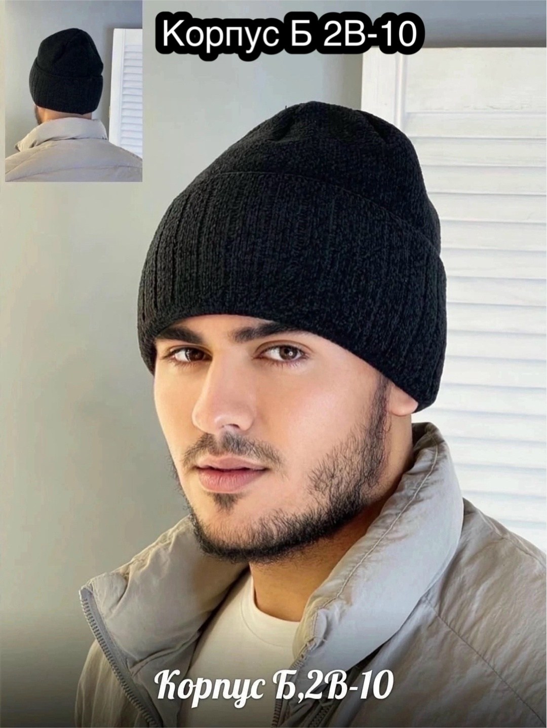 мужская шапка,шапка богнер мужская,шапка мужская теплая,шапка бини,мужская зимняя шапка
