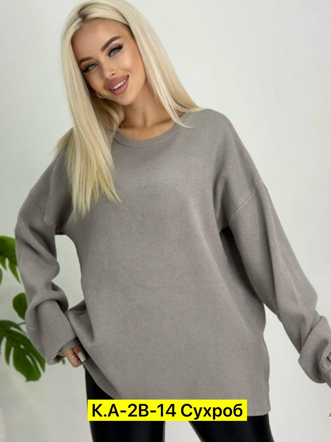 кофта женская,свитер удлиненная,вязаный свитер оверсайз,свитер женский оверсайз вязаный джемпер,вязаные свитера женские