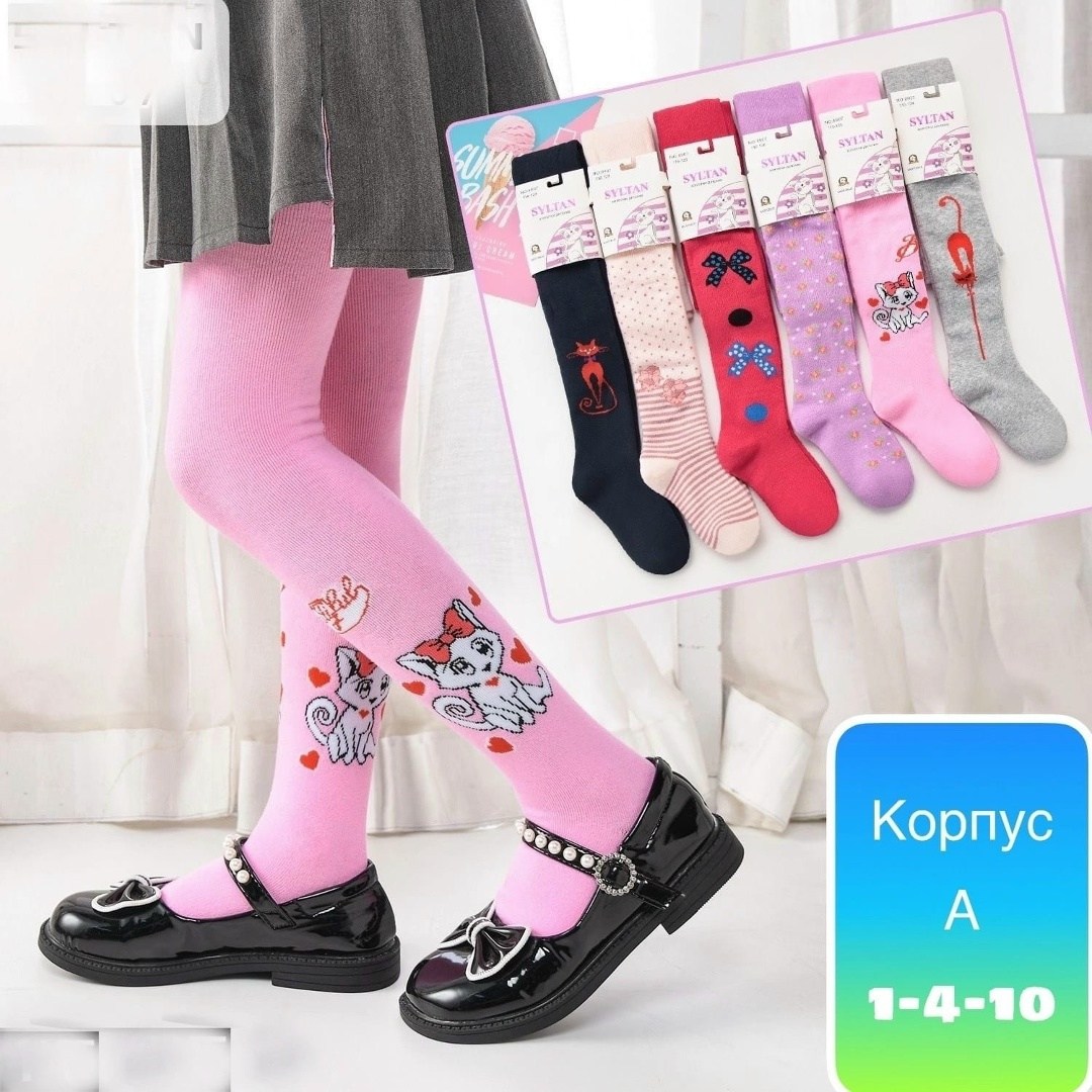 детские колготки,колготки для девочек,колготки махровые детские,колготки детские для девочек,колготы для девочки