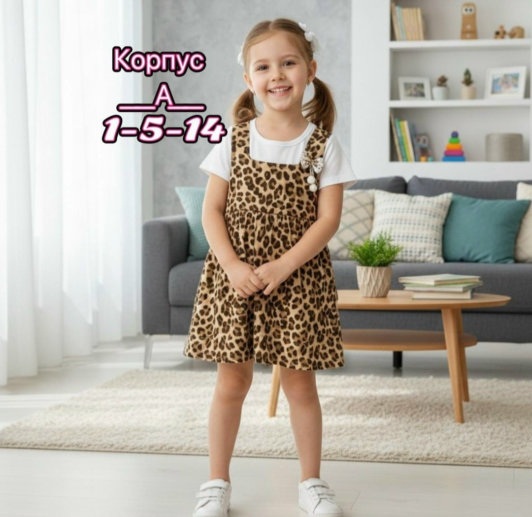 сарафан детский,детские сарафаны,сарафан для девочек,сарафан леопард,для девочек платья