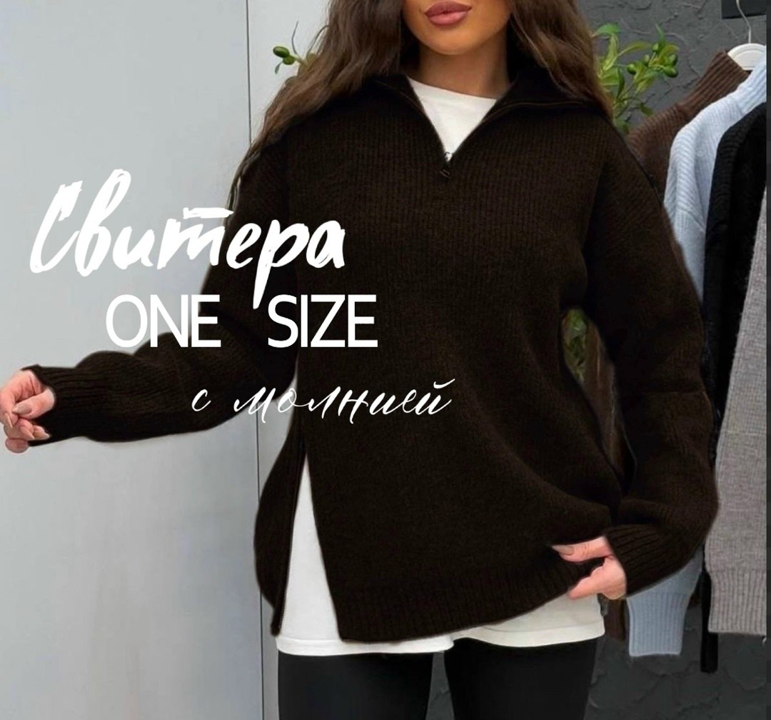 свитер на молнии оверсайз cosmo brand,свитер вязаный оверсайз с горлом на молнии mycloz,свитер вязаный оверсайз с горлом на молнии mycloz цвет коричневый,свитер на молнии оверсайз,свитер вязаный оверс