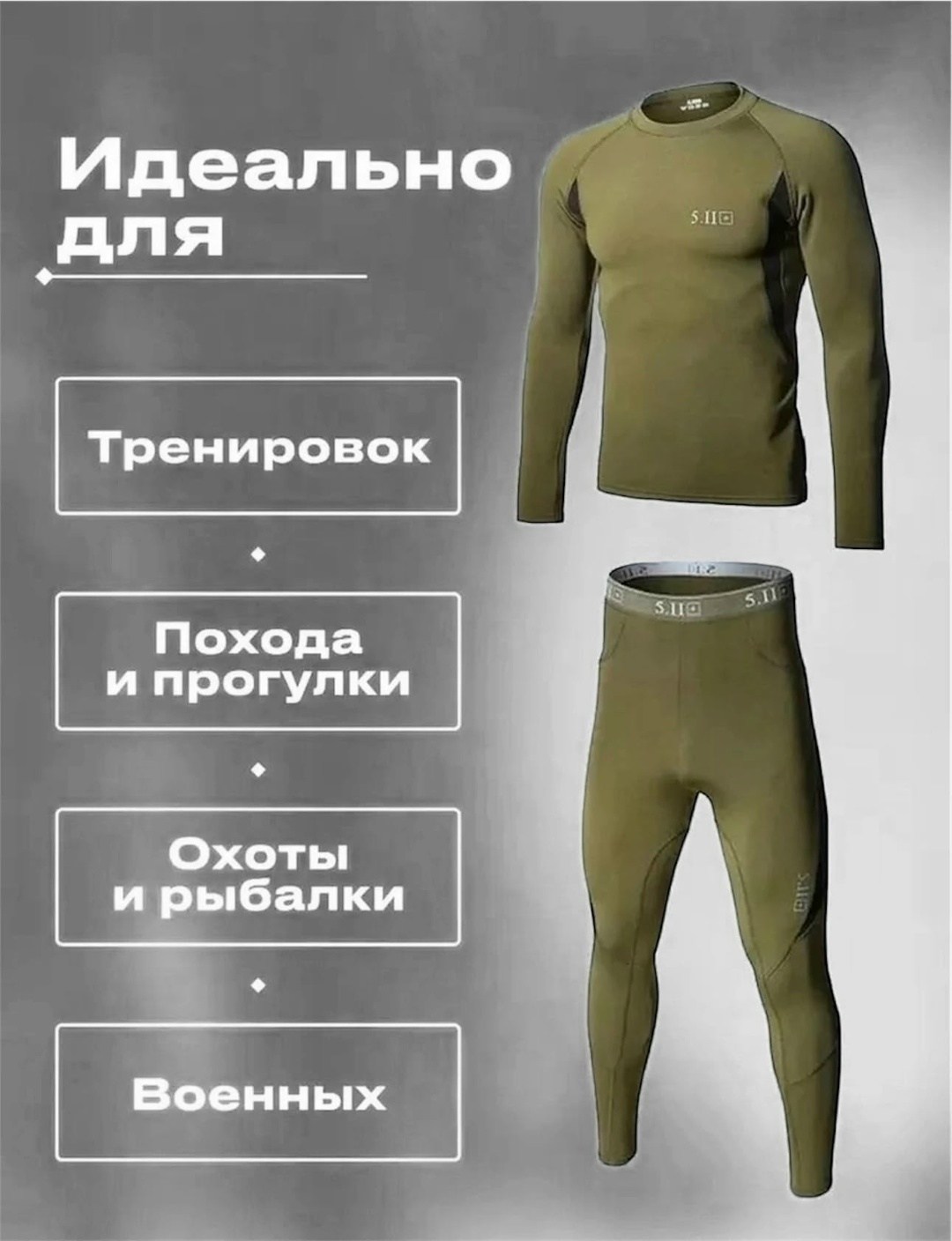 термобелье мужское комплект,термобелье мужское,комплект термобелье,термобелье,термобелье зимнее военное термо белье комплект