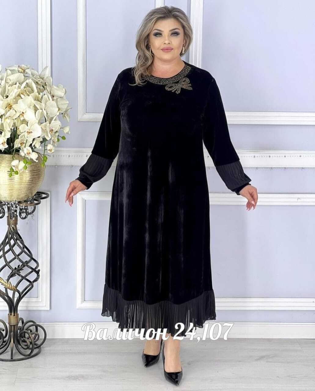 тула аёллар учун велюр ва помбархдан тикилган либослар,велюр матосидан энг суннги модадаги либослар ва двойкалар,бархат ва велюр матосидан тикилган либослар,помбархдан фасонлар,помбархат ва велюр мато