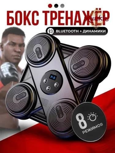 музыкальный тренажер для бокса,музыкальный боксерский тренажер,тренажер для фитнеса,тренажер для тренировки,боксерский тренажер