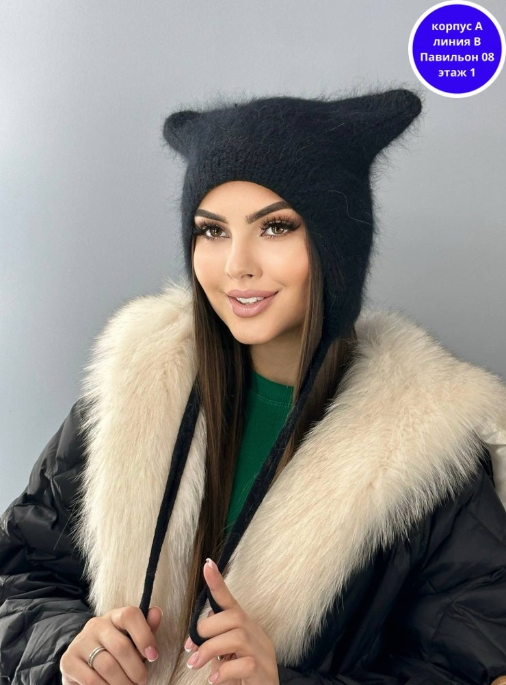 шапка женская из ангоры с ушками дом радости,женская шапка из ангоры,шапка с ушками зимняя ангора,шапка пушистая из ангоры,шапка женская зимняя с ушками