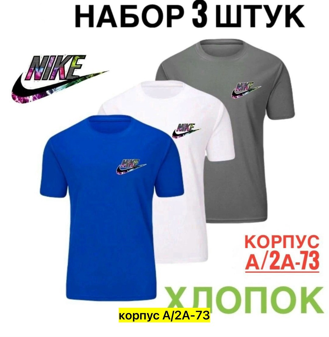 футболки для мужчин,футболка мужская,футболка,набор футболок,майка и футболка