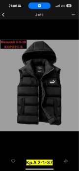 Верхняя одежда