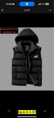 Верхняя одежда