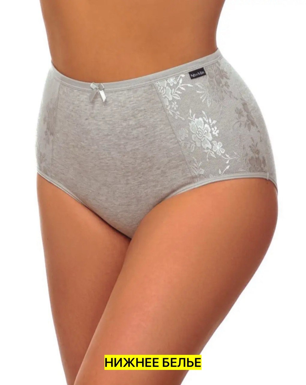 трусы женские слипы высокие,женские трусы с высокой посадкой,женская трусы,утягивающие женские трусы,трусы женские с977/1 св.серый/молочный