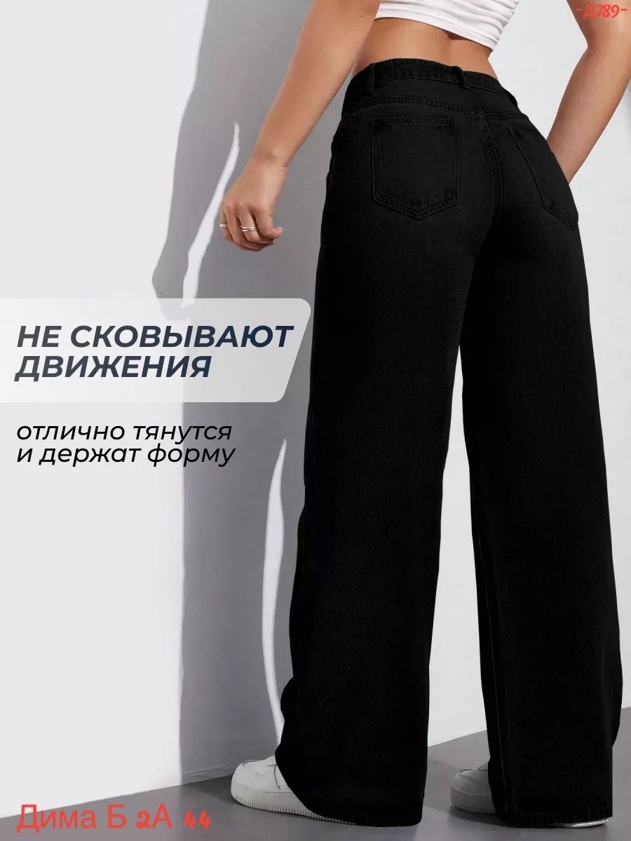 джинсы женские,джинсы брюки,черные джинсы женские,женские джинсы клеш,джинсы широкие