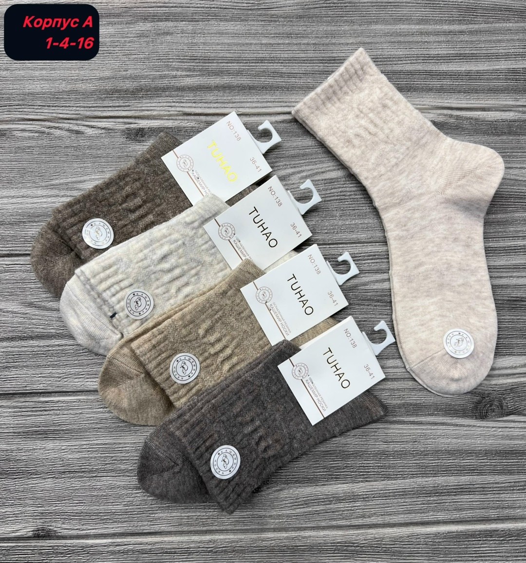 женские носки,мужские носки,носки комплект,женские носки turkan,носки женские хлопковые