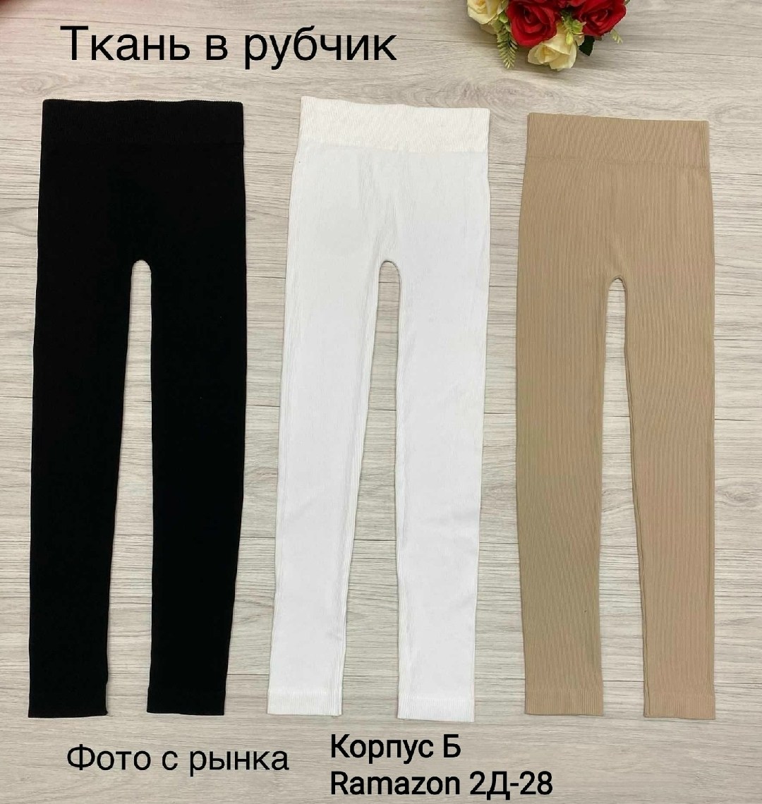 базовые носки,трикотажные,хлопковые носки,женские носки хлопковые,манжет трикотажный