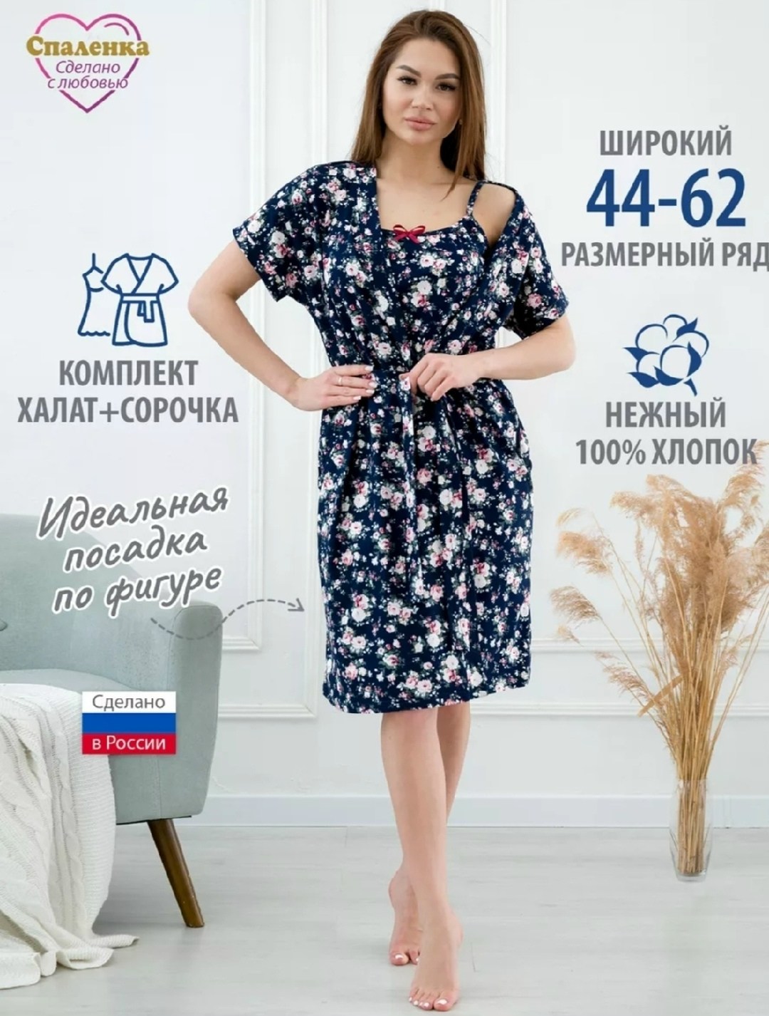 халат с сорочкой комплект домашний спаленка,комплект ночная сорочка с халатом,комплект сорочка халат,халат с сорочкой комплект домашний,пеньюар женский комплект халат сорочка