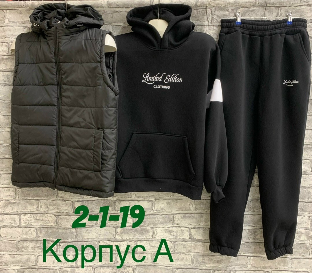 мужской спортивный костюм на флисе,костюм тройка адидас,спортивный костюм мужской теплый nike,спортивный костюм на флисе тройка,костюм спортивный мужской nike