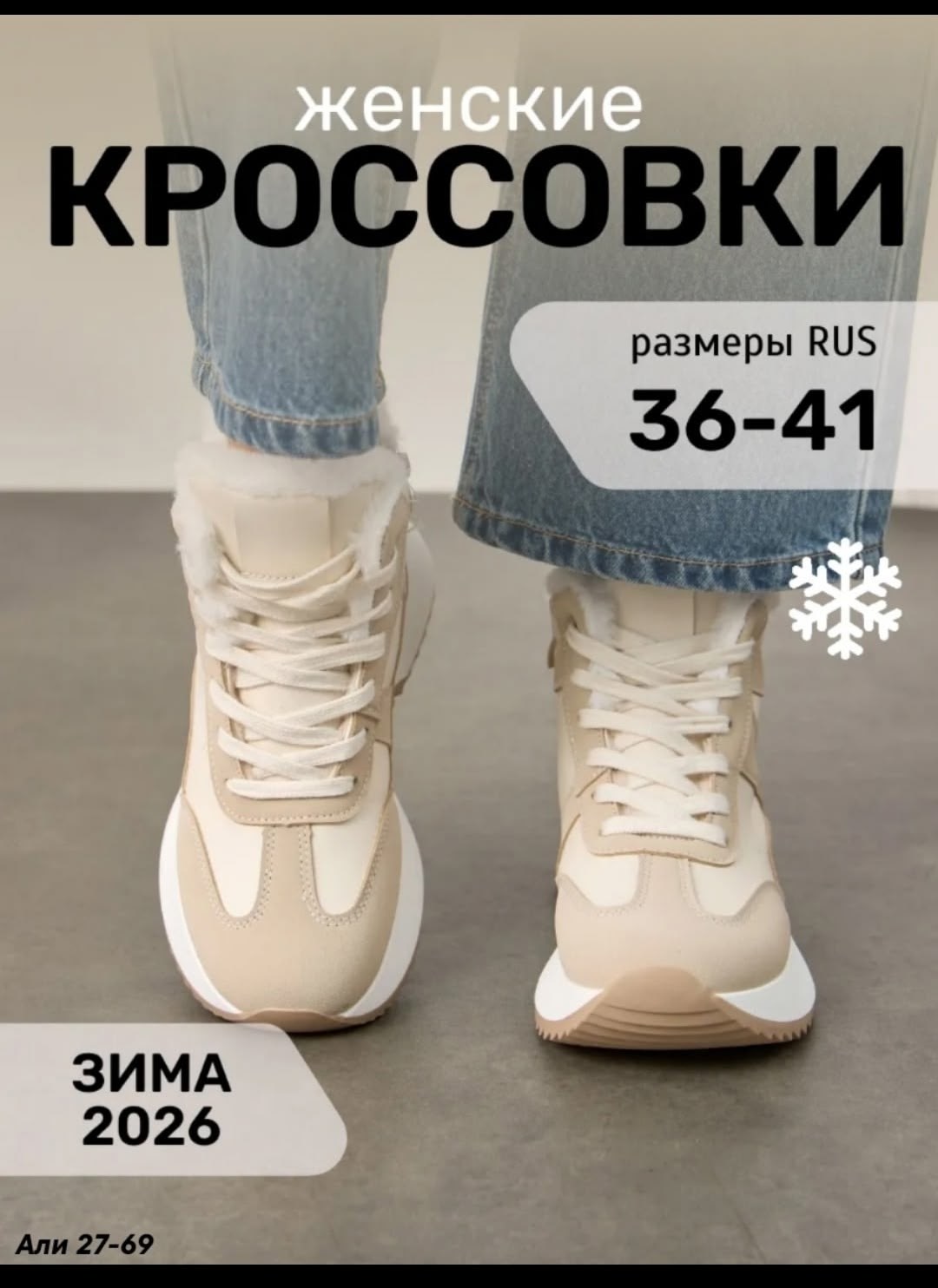 кроссовки женский baas размер 36 зима шнурки,,кроссовки женские зимние с мехом vishka,кроссовки женские,женские зимние кроссовки