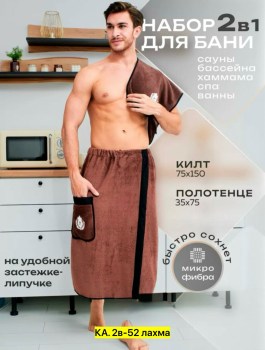 Полотенце