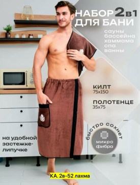 Полотенце