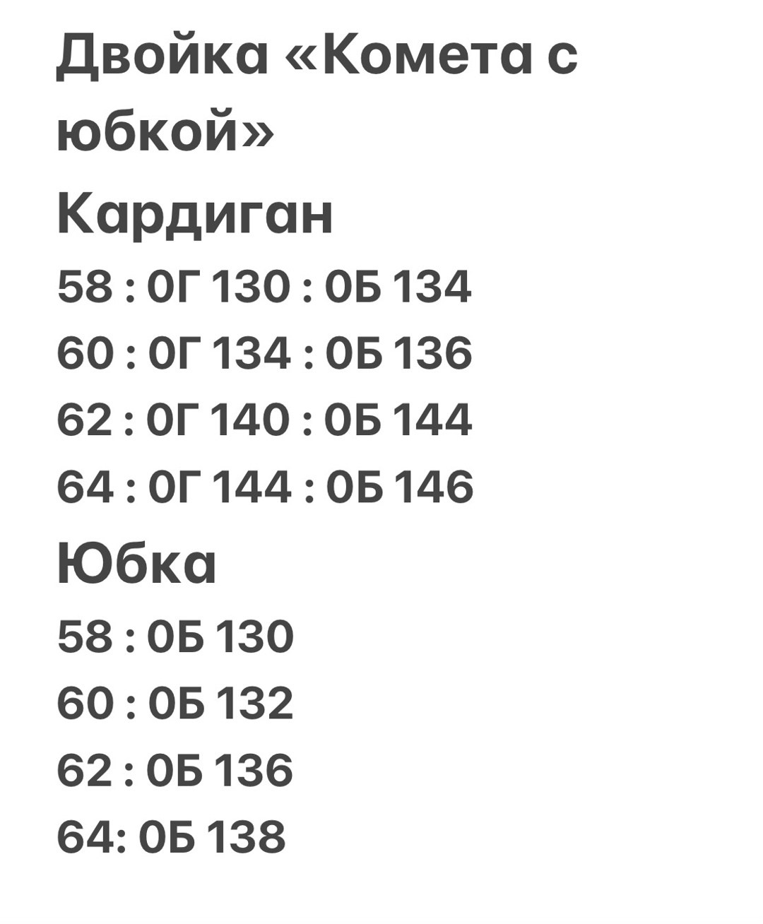 костюмы двойки, больших размеров,стильные костюмы,женские костюмы,костюмы брючные
