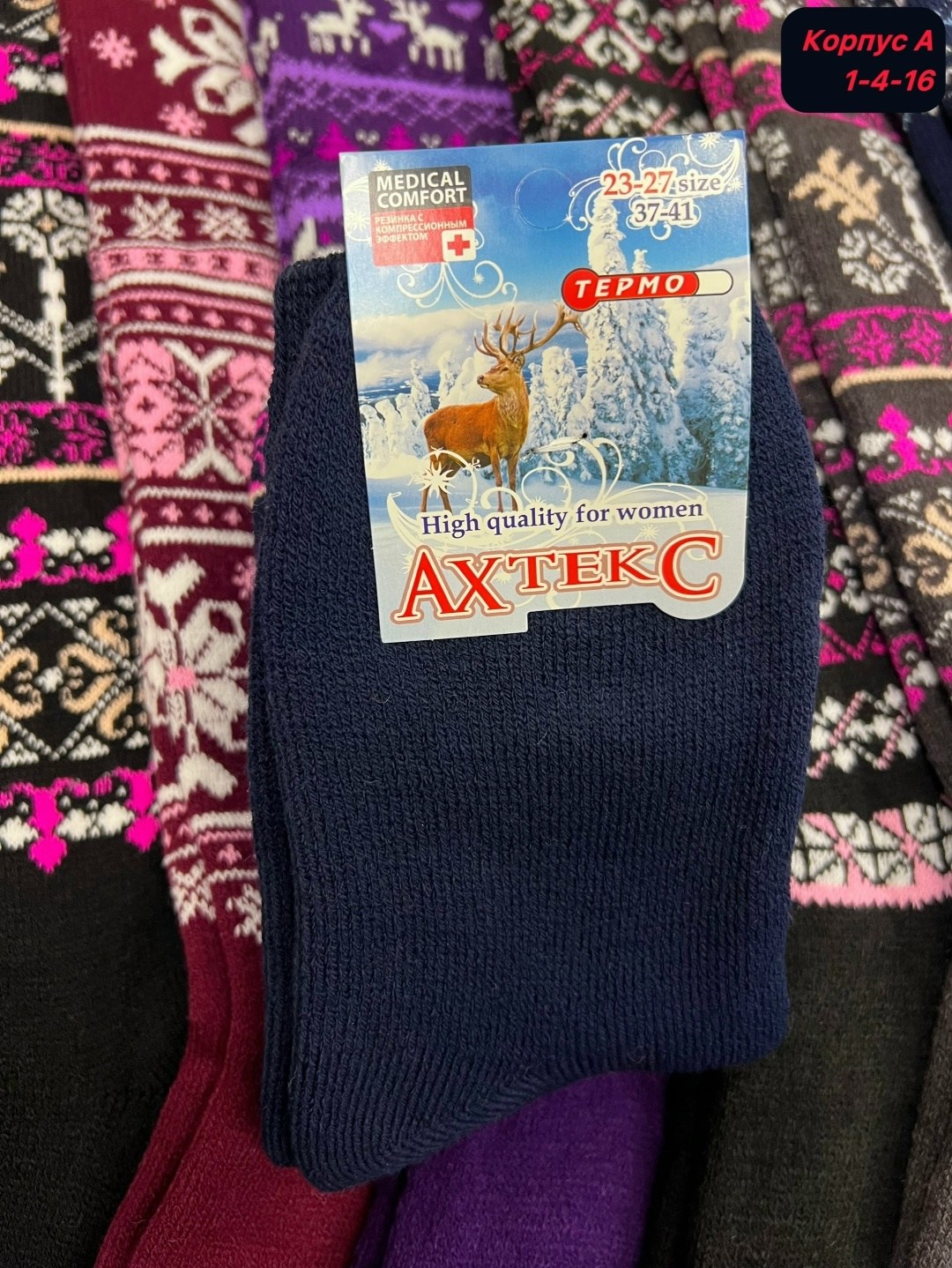 гольфы женские теплые,гольфы женские махровые,теплые гольфы,гольфы женские зимние,носки женское