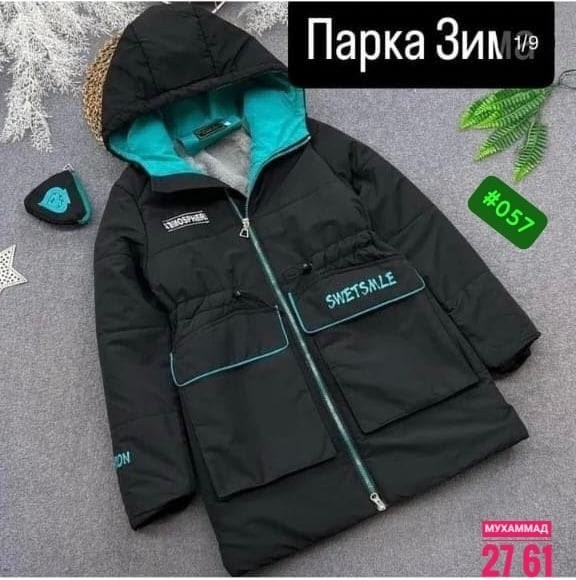 демисезонная куртка,куртка парка для девочки,куртка демисезонная для девочек,куртка удлиненная,демисезонная куртка женская