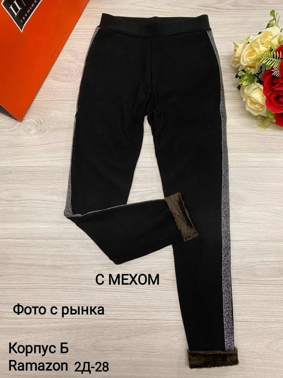 штаны джинсы,джинсы брюки,брюки штаны,брюки лосины,брюки модные