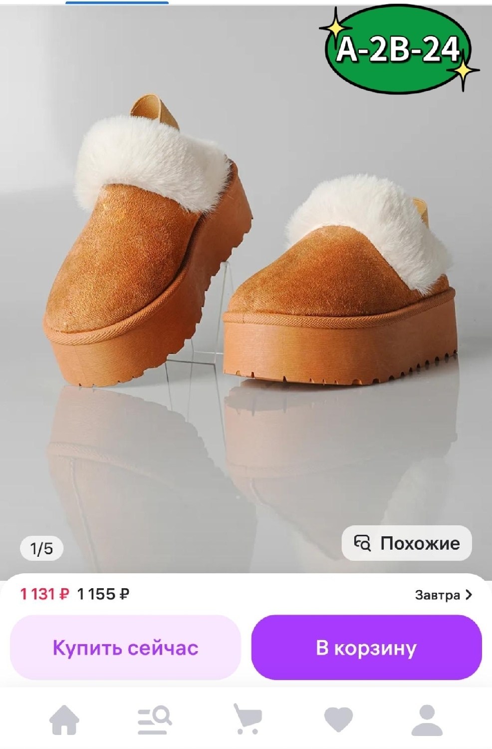 ,слипоны с мехом,тапки с мехом,женские тапочки на платформе,женские тапочки с мехом