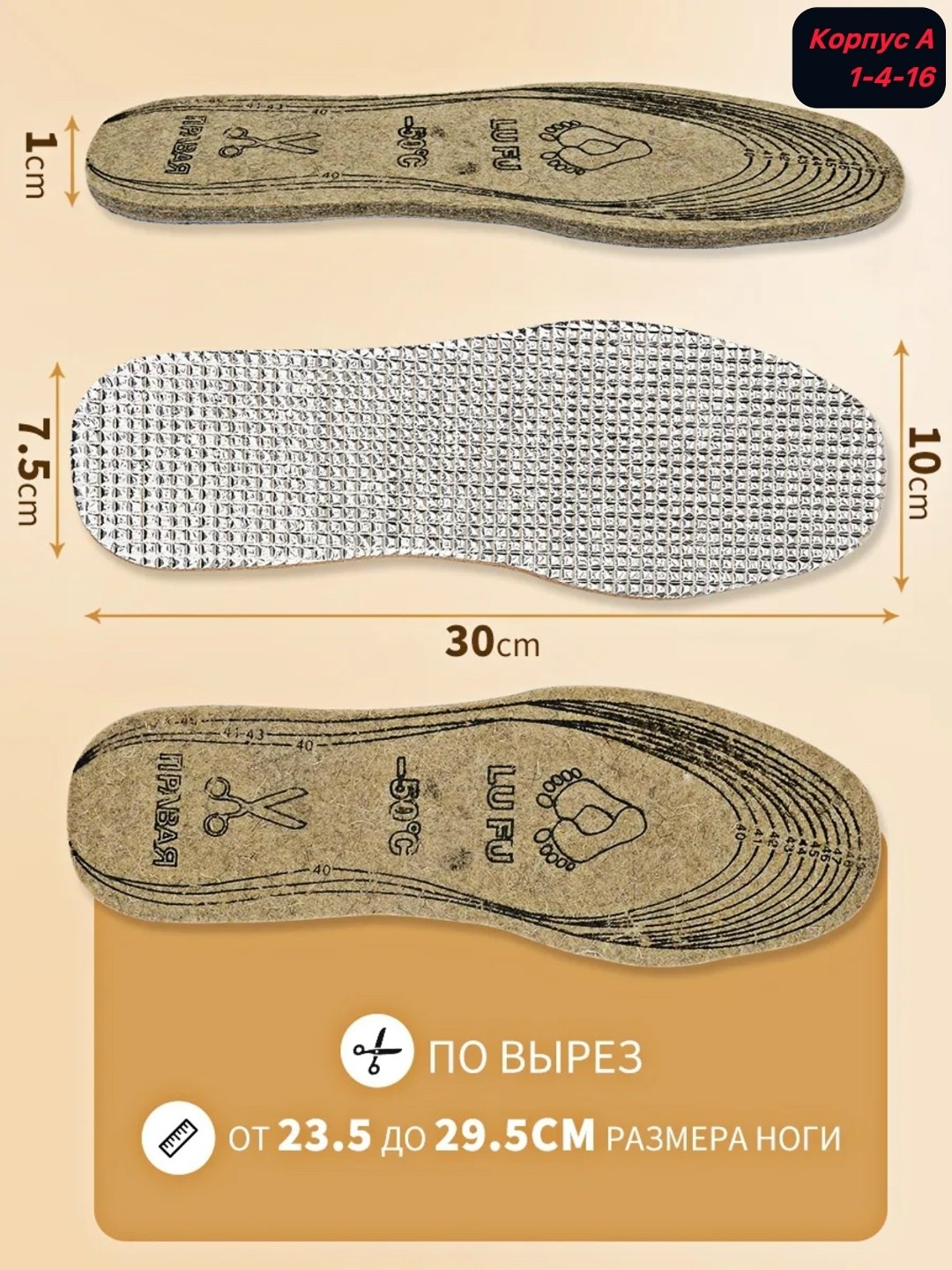 стельки для обуви универсальные,стелька для обуви,стельки для обуви войлочные натуральные,обувь,стельки универсальные
