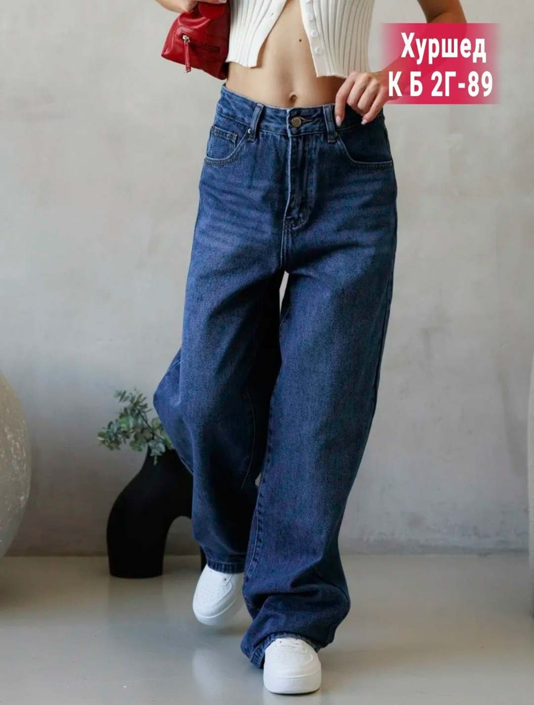 джинсы женские,джинсы широкие,женские джинсы широкие,джинсы,джинсы широкие женские с высокой посадкой