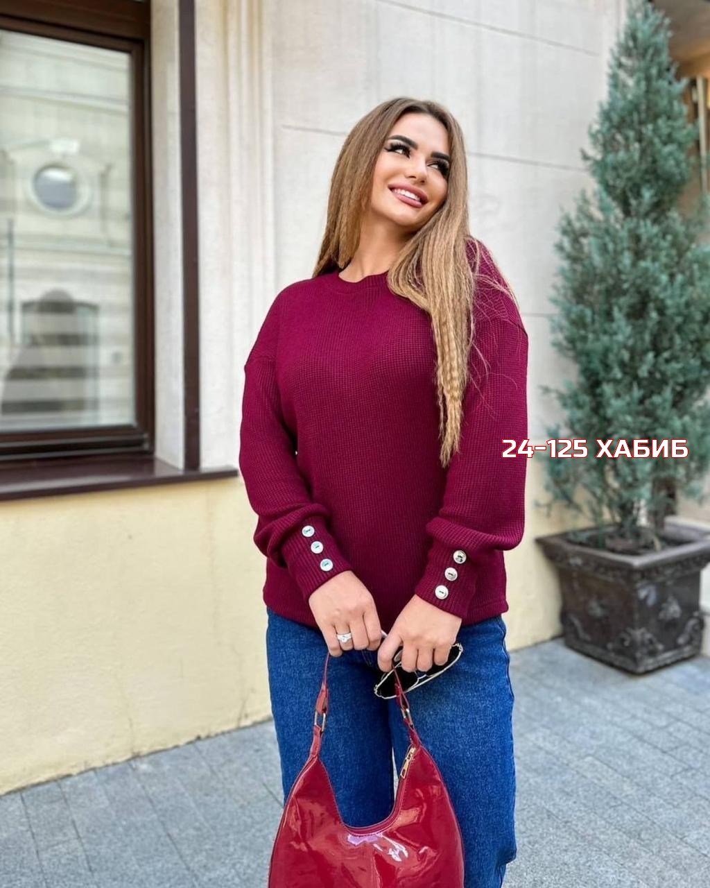 кофта женская,свитер женский кофта,кофта вязаная,свитер джемпер,джемпер женские