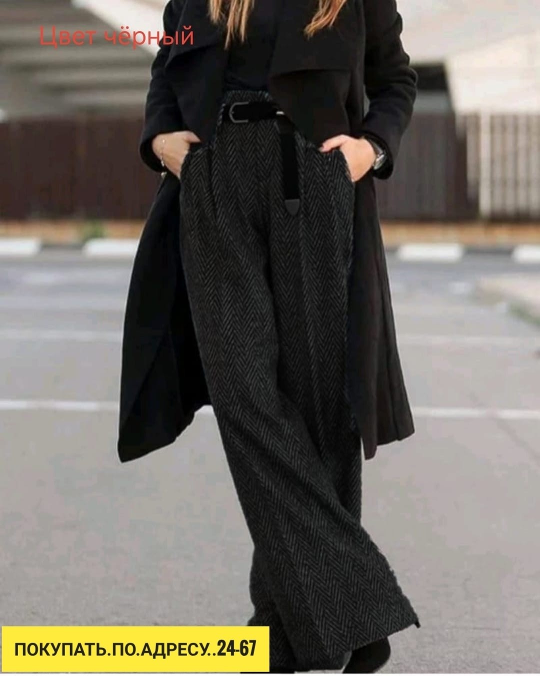 твидовые брюки zara,брюки из твида,широкие шерстяные брюки,шерстяные брюки,женские шерстяные брюки