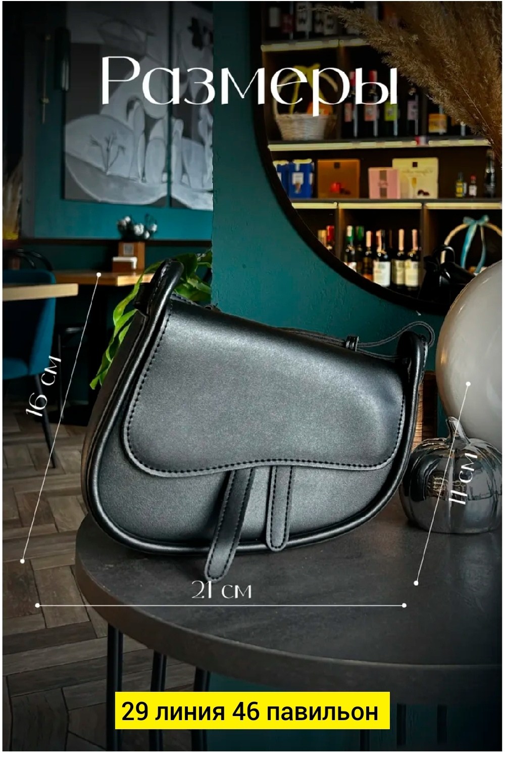 женская сумка седло,сумка,сумочка,женская сумка,белая сумка