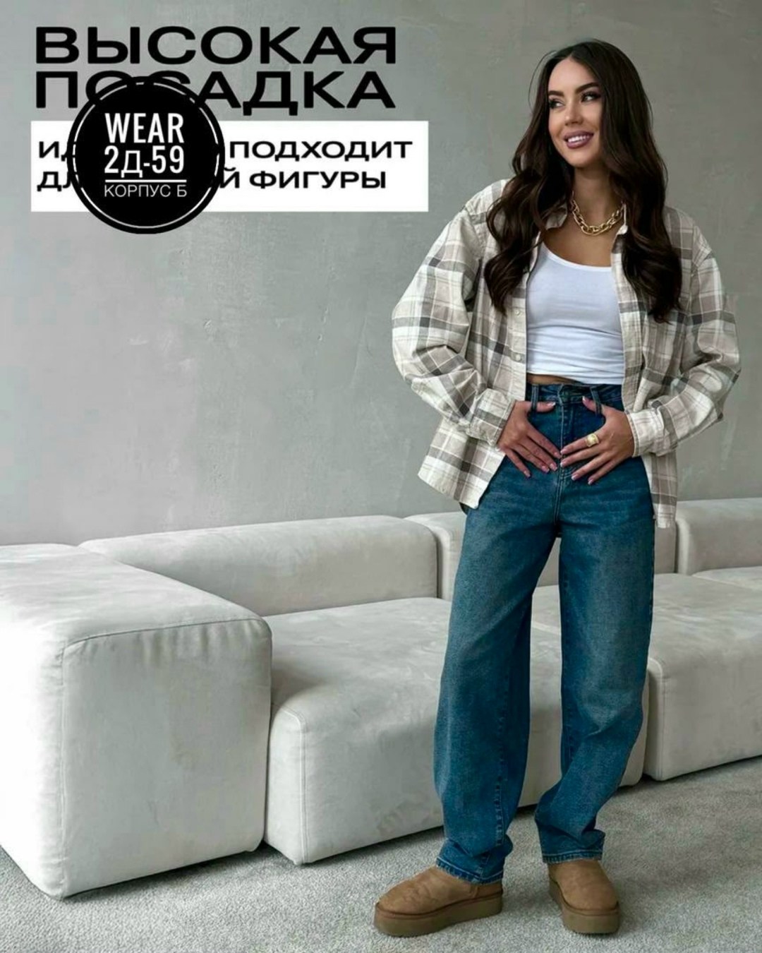 женские джинсы,джинсы мом,широкие женские джинсы,джинсы стильные,джинсы мом женские