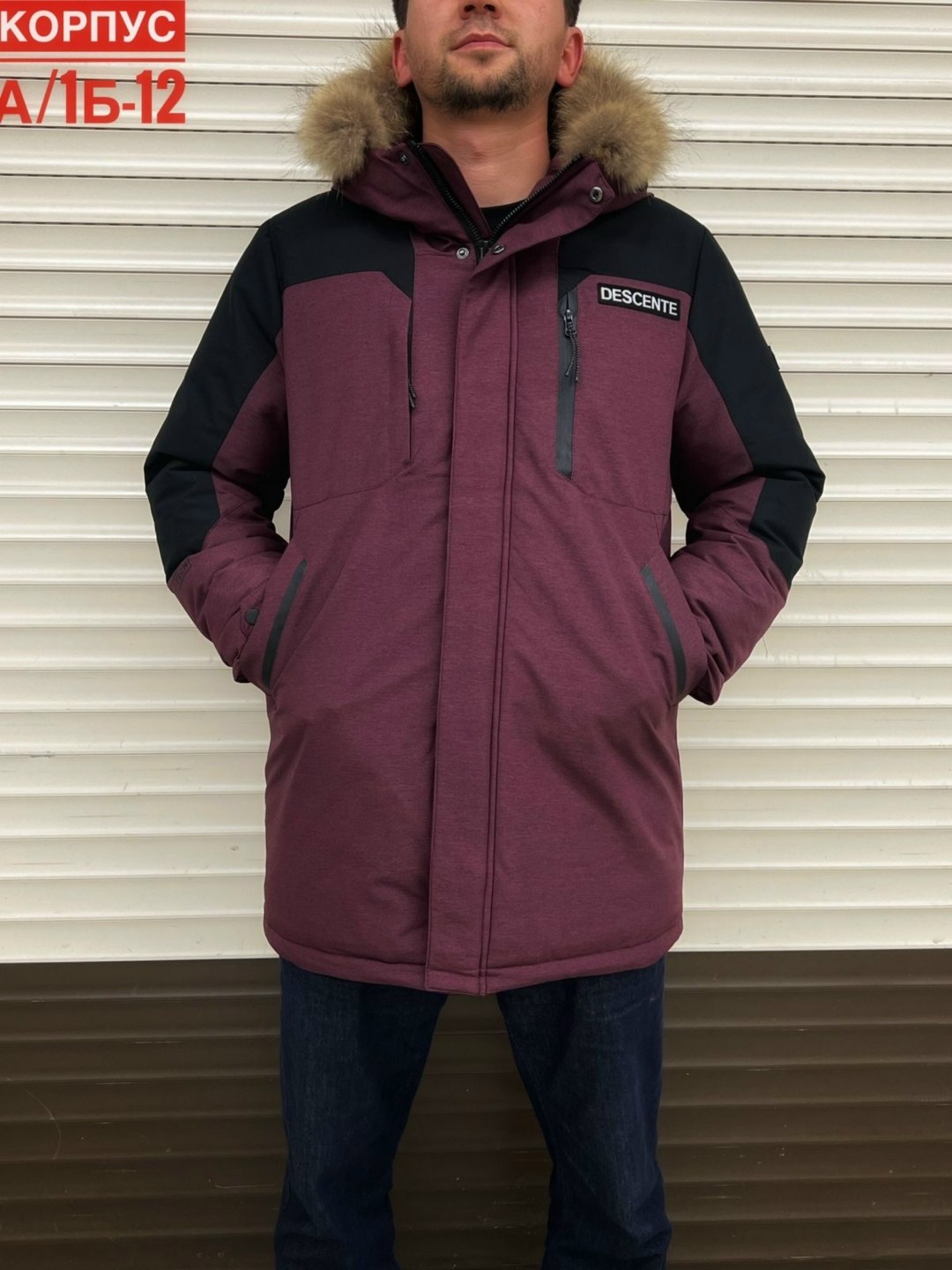 Мужская одежда