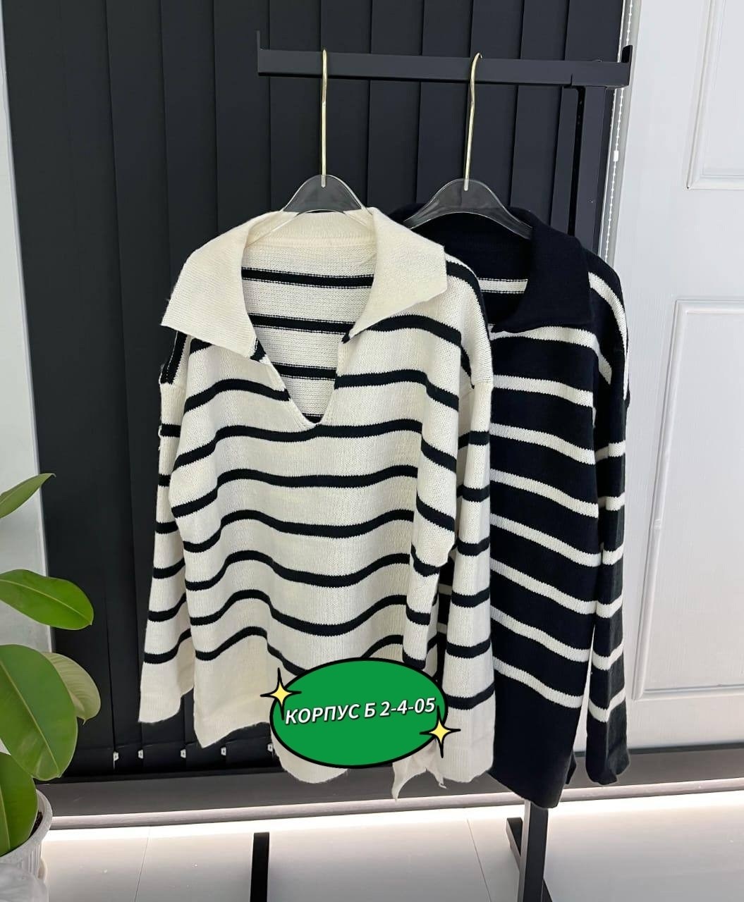 кофта женская,женский свитер в полоску,свитер в полоску,джемпер в полоску,кофта