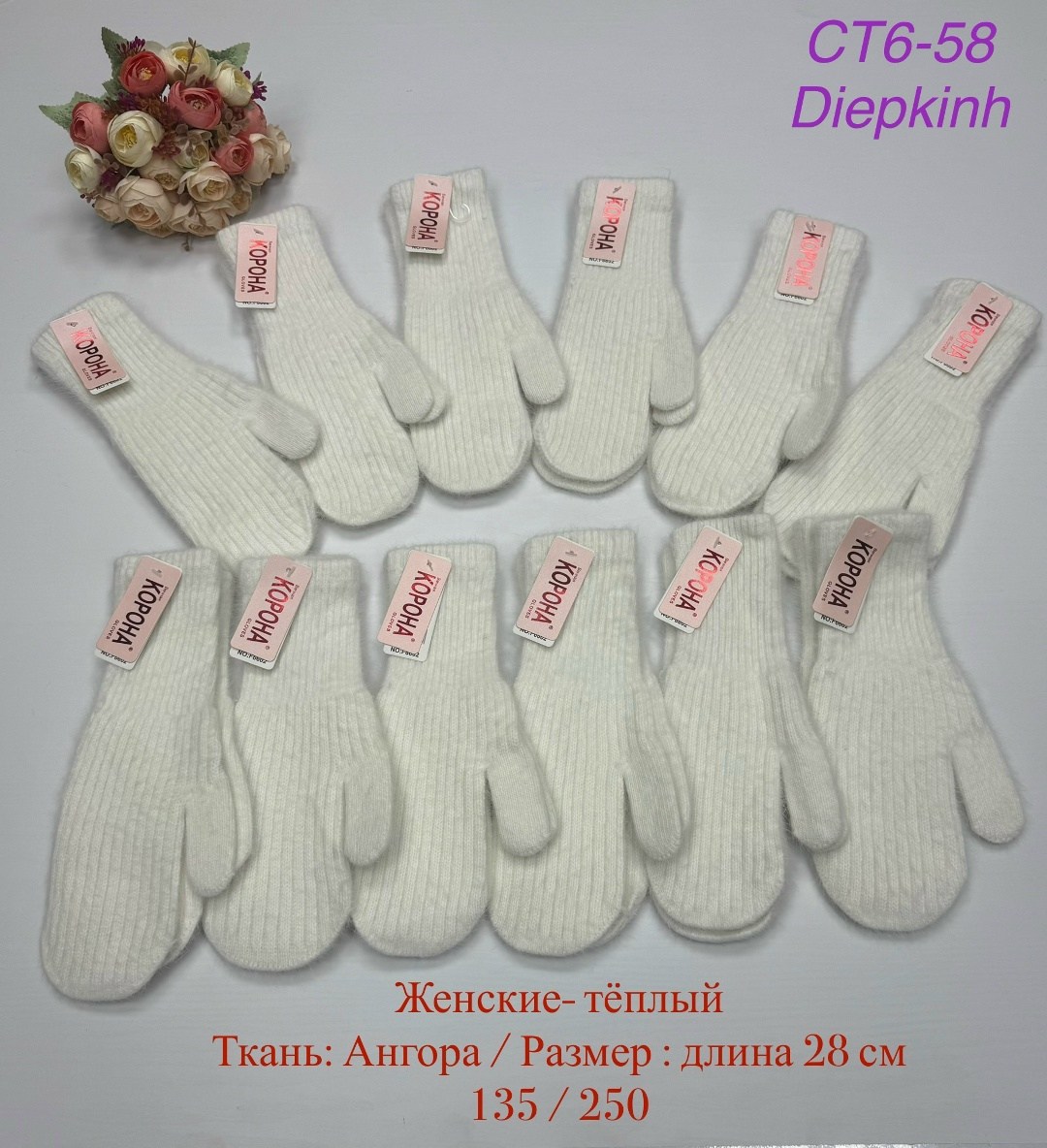 варежки женские,женские тёплые варежки,варежки женские белые,варежки белые,рукавички женские