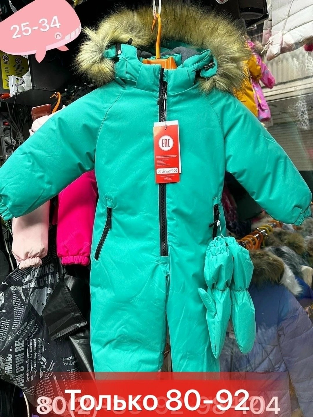 зимний комбинезон,комбинезон зимний детский,комбинезон зима,зимний комбинезон для мальчика,утеплённый комбинезон для мальчиков