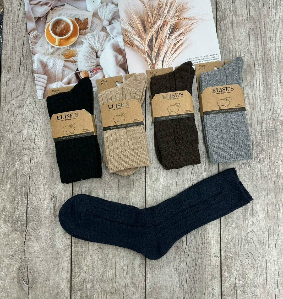 мужские носки,носки мужские шерстяные,комплект носки мужские,теплые мужские носки,носки мужские вязаные