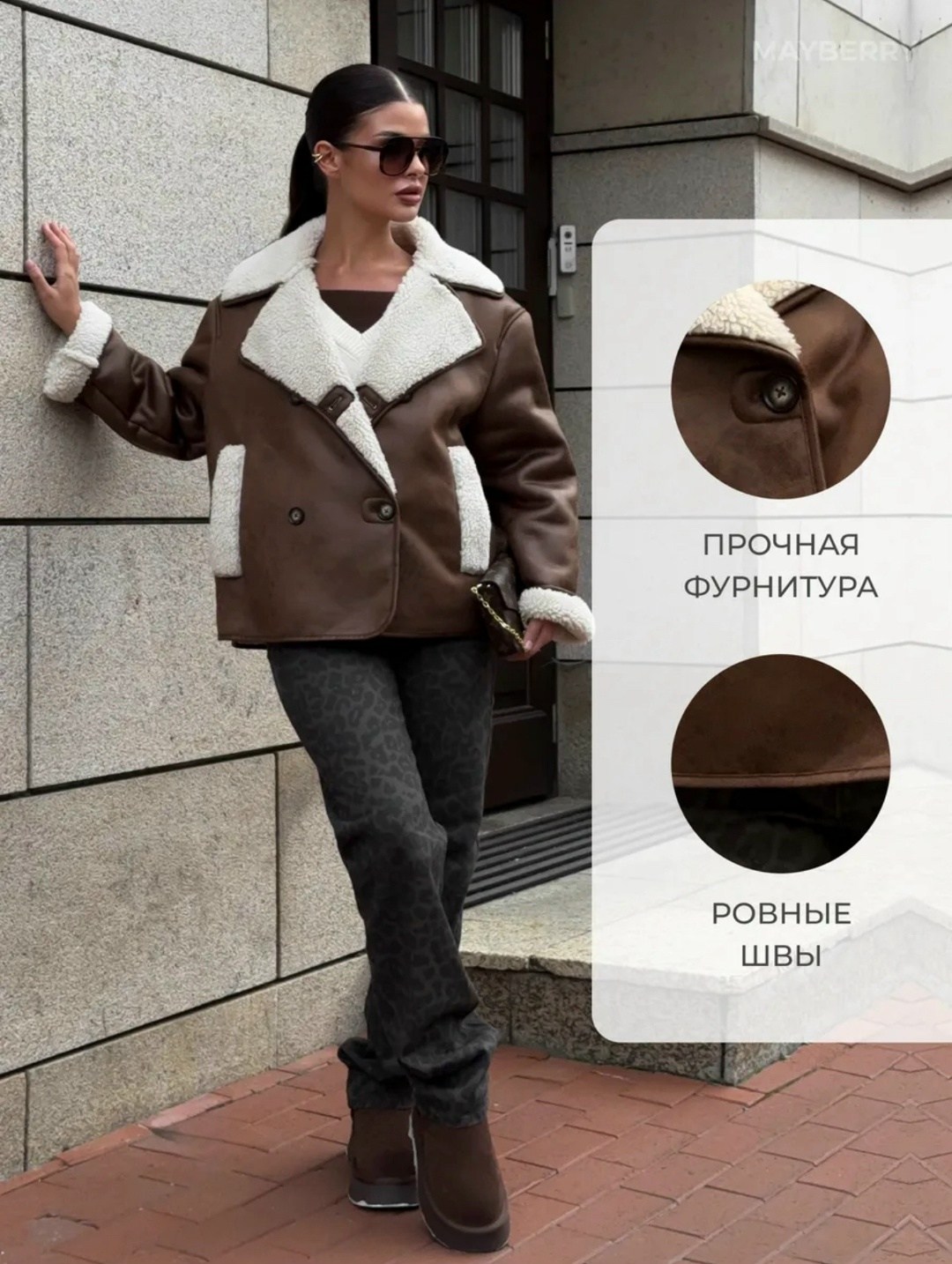 дубленка женская,дубленка,дубленка макси,дубленка авиатор,дубленка зимняя