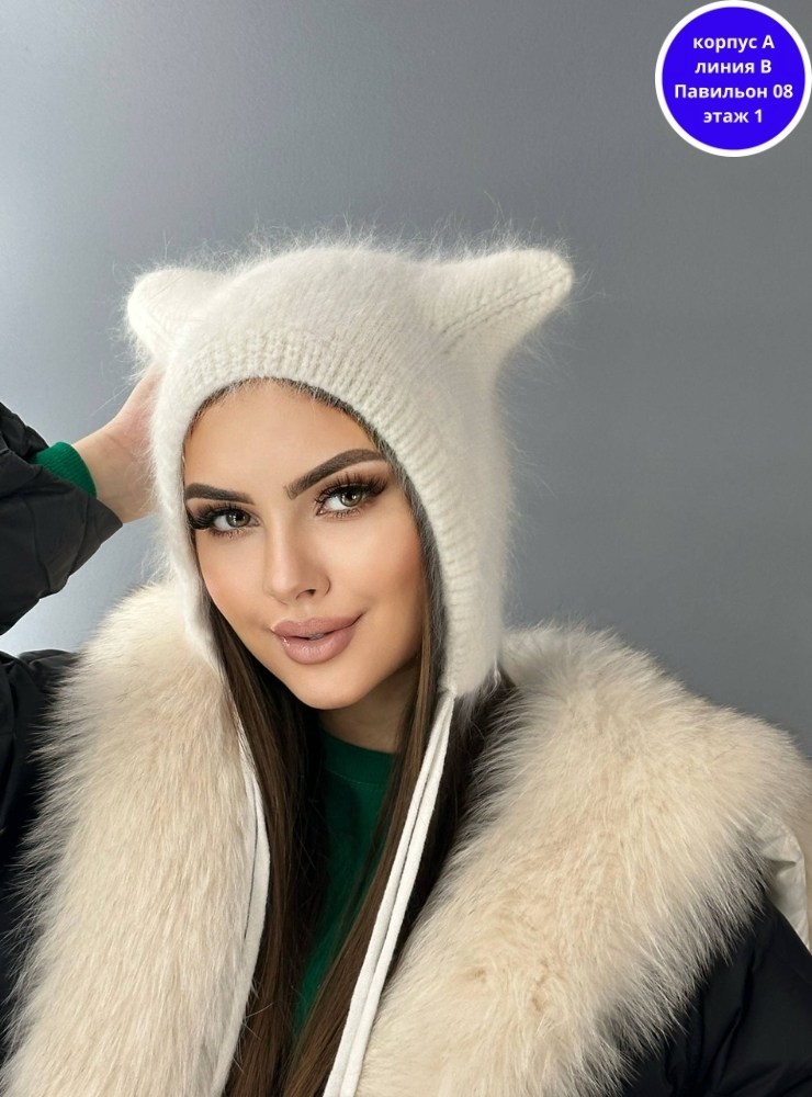 шапка женская из ангоры с ушками дом радости,женская шапка из ангоры,шапка с ушками зимняя ангора,шапка пушистая из ангоры,шапка женская зимняя с ушками