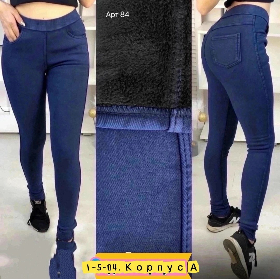 джеггинсы женские,джеггинсы женские с высокой посадкой,джеггинсы женские теплые,джеггинсы женские с высокой посадкой больших,джеггинсы утепленные женские