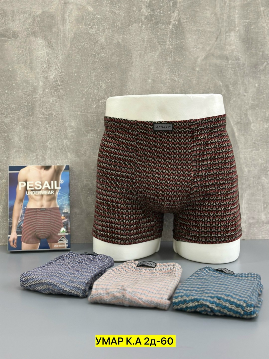 трусы мужские,трусы мужские 3 шт,мужские трусы набор,мужские трусы комплект,трусы мужские 2 шт