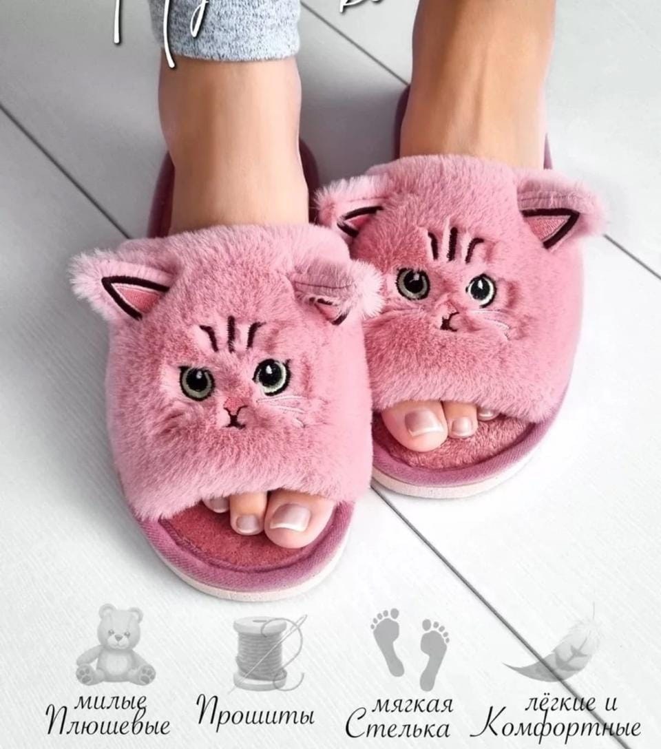 женские домашние тапочки,женские комнатные тапочки,домашние тапочки,тапочки женские,домашние пушистые тапочки