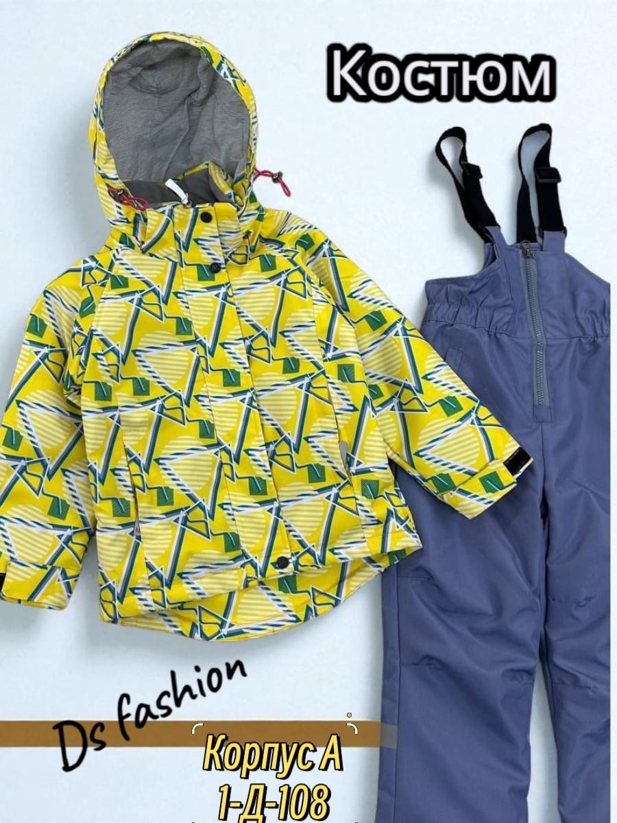 демисезонные костюмы,демисезонный костюм для мальчика,зимний костюм на мальчика,зимний костюм детский,детский костюм