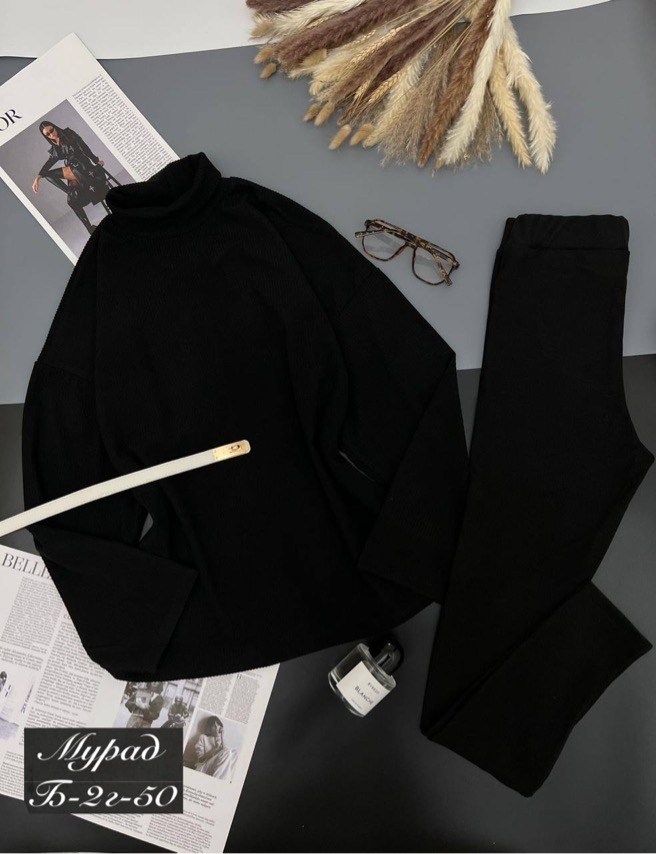 костюм трикотажный с лосинами,костюм женский с лосинами,костюм с лосинами,костюм двойка кашемир,костюм черный