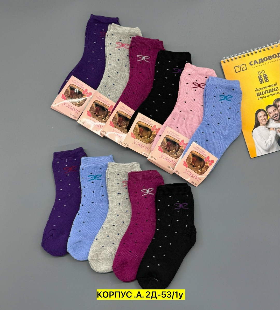 носки детские для девочек,носки женские,носки детские махровые,носки для девочек,носки махровые для девочек