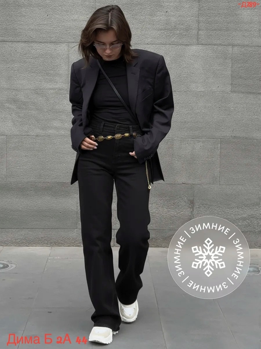 джинсы женские,джинсы брюки,черные джинсы женские,женские джинсы клеш,джинсы широкие