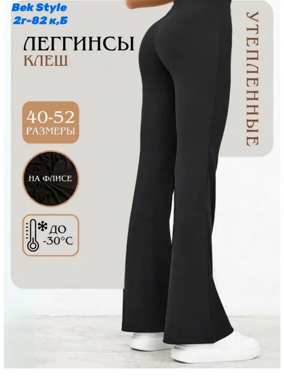 брюки леггинсы клеш в рубчик от колена лосины летние,брюки клеш,молодежные шикарные брюки-клеш,женские леггинсы клеш в рубчик,женские клеш брюки